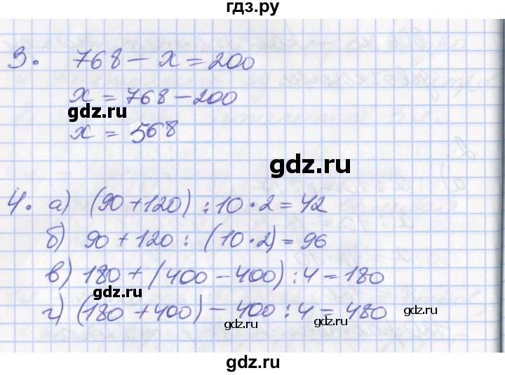 ГДЗ по математике 3 класс Демидова   часть 2. страница - 95, Решебник №2 к учебнику 2016
