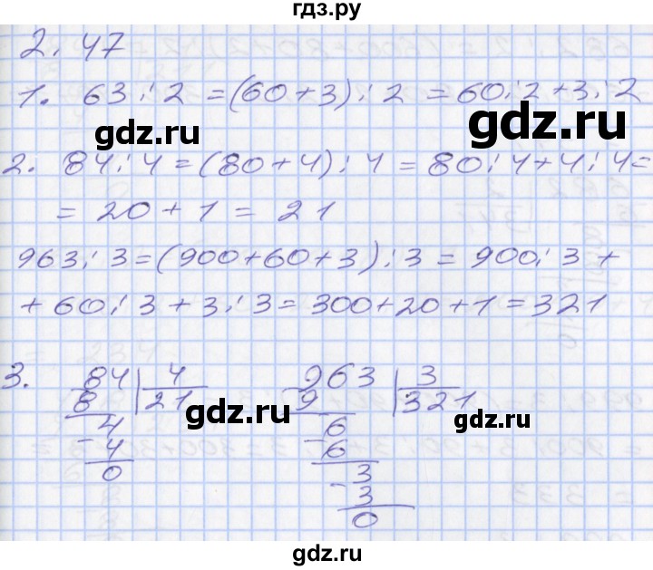 ГДЗ по математике 3 класс Демидова   часть 3. страница - 10, Решебник №2 к учебнику 2016