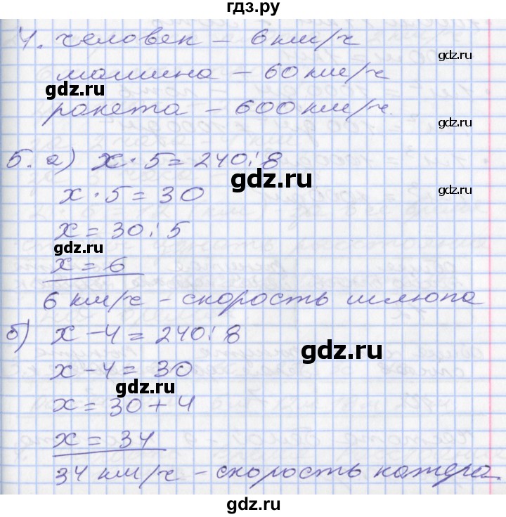 ГДЗ по математике 3 класс Демидова   часть 3. страница - 35, Решебник №2 к учебнику 2016