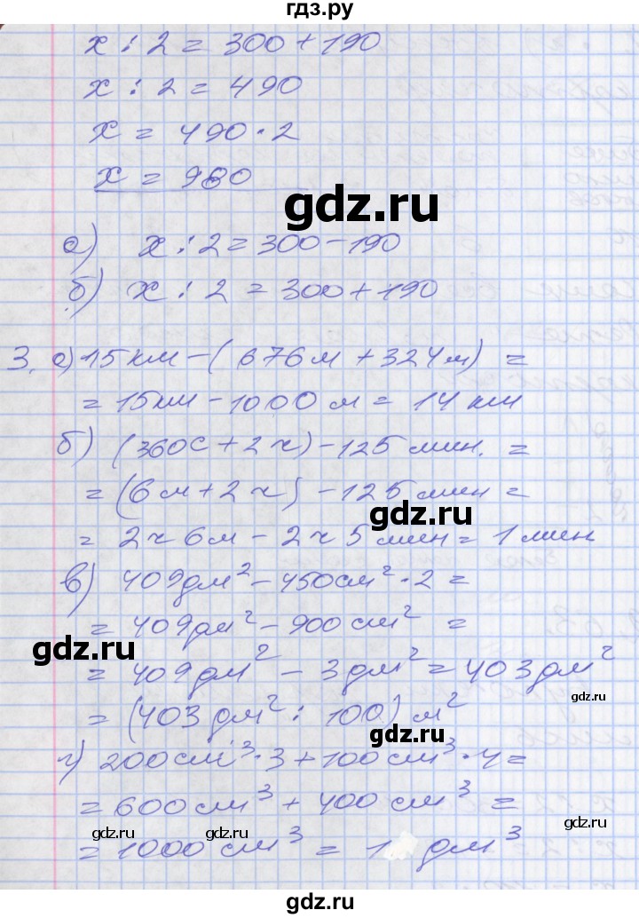ГДЗ по математике 3 класс Демидова   часть 3. страница - 44, Решебник №2 к учебнику 2016