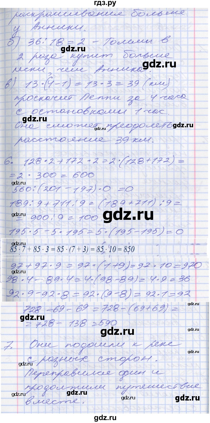ГДЗ по математике 3 класс Демидова   часть 3. страница - 53, Решебник №2 к учебнику 2016