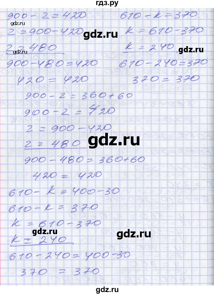 ГДЗ по математике 3 класс Демидова   часть 3. страница - 64, Решебник №2 к учебнику 2016