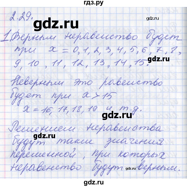 ГДЗ по математике 3 класс Демидова часть 2. страница - 68, Решебник к учебнику 2017