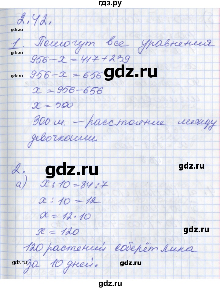 ГДЗ по математике 3 класс Демидова часть 2. страница - 94, Решебник к учебнику 2017