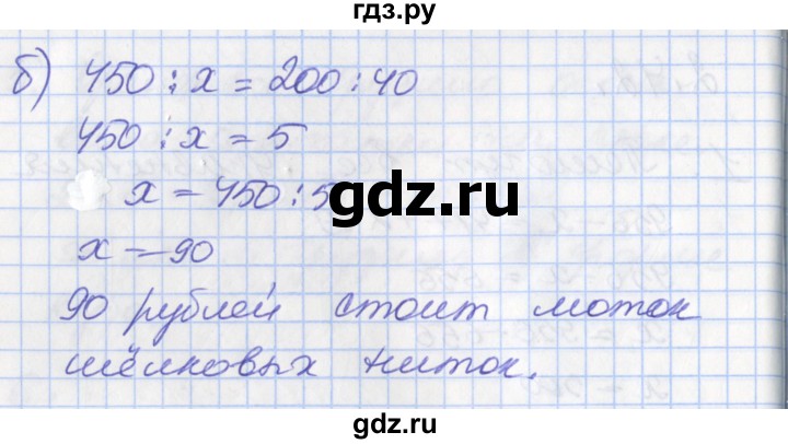 ГДЗ по математике 3 класс Демидова часть 2. страница - 94, Решебник к учебнику 2017