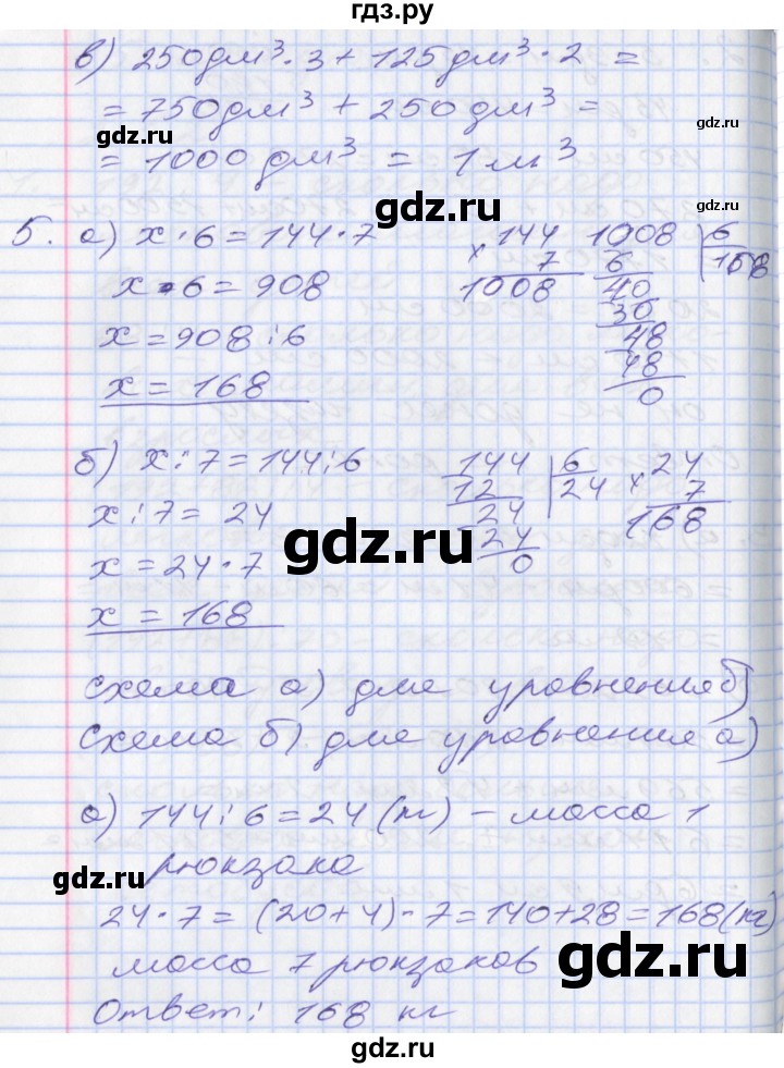 ГДЗ по математике 3 класс Демидова часть 3. страница - 20, Решебник к учебнику 2017