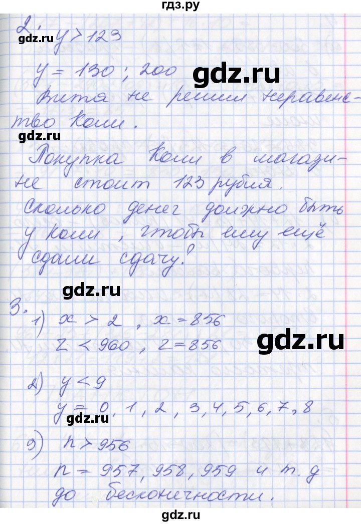 ГДЗ по математике 3 класс Демидова часть 2. страница - 68, Решебник №2 к учебнику 2016