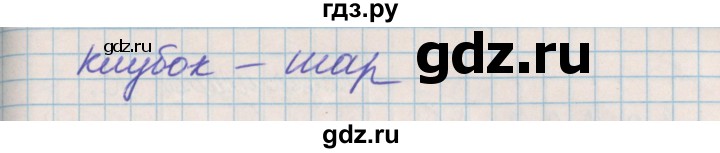 ГДЗ по математике 3 класс Демидова часть 1. страница - 17, Решебник к учебнику 2017