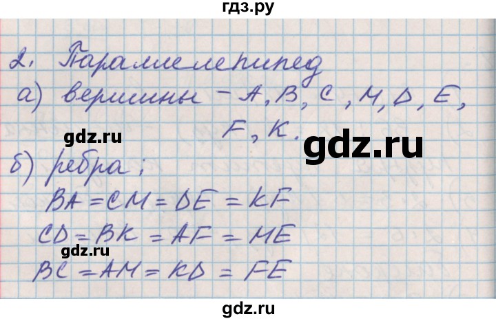 ГДЗ по математике 3 класс Демидова часть 1. страница - 25, Решебник к учебнику 2017