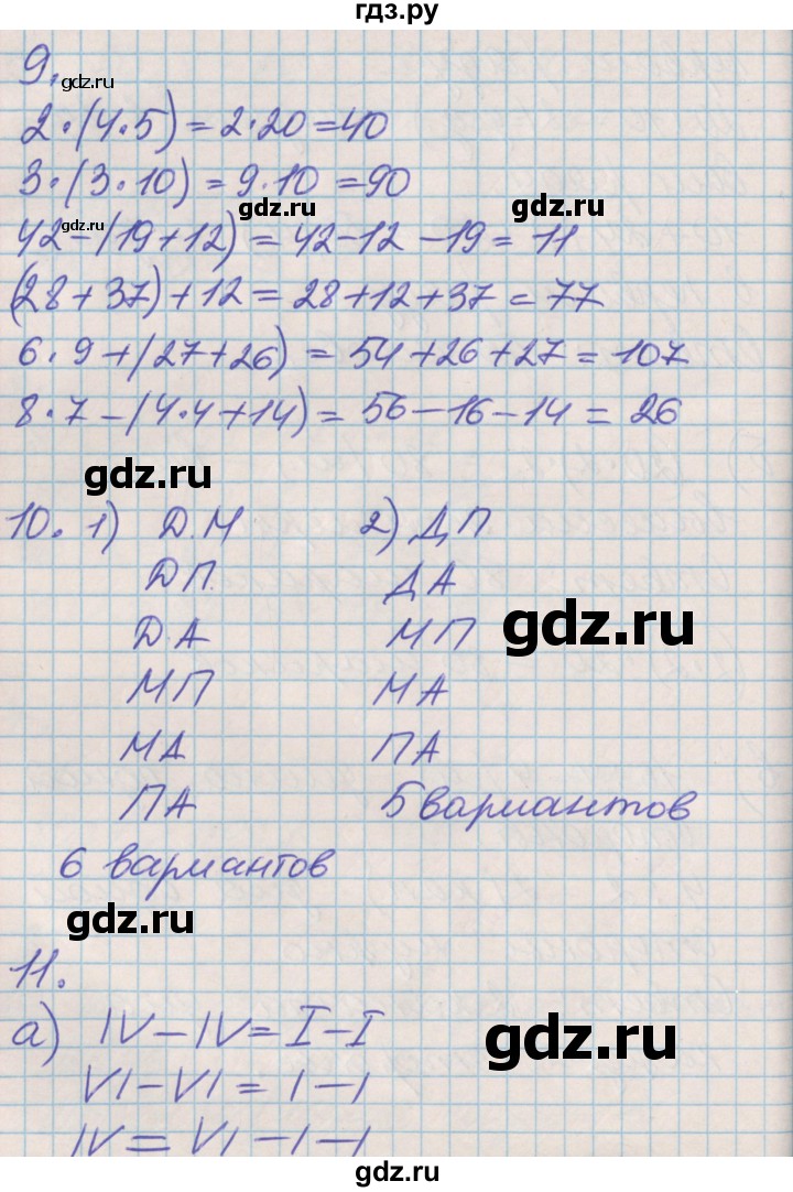 ГДЗ по математике 3 класс Демидова часть 1. страница - 35, Решебник к учебнику 2017
