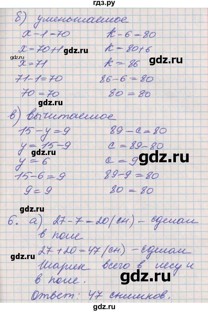 ГДЗ по математике 3 класс Демидова часть 1. страница - 5, Решебник к учебнику 2017