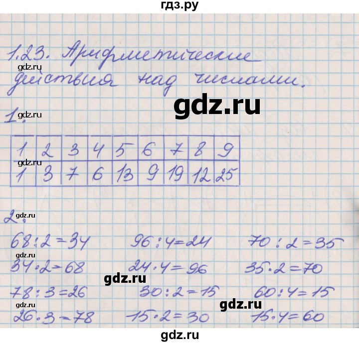 ГДЗ по математике 3 класс Демидова часть 1. страница - 50, Решебник к учебнику 2017