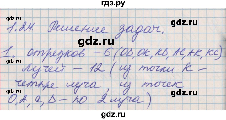 ГДЗ по математике 3 класс Демидова часть 1. страница - 52, Решебник к учебнику 2017