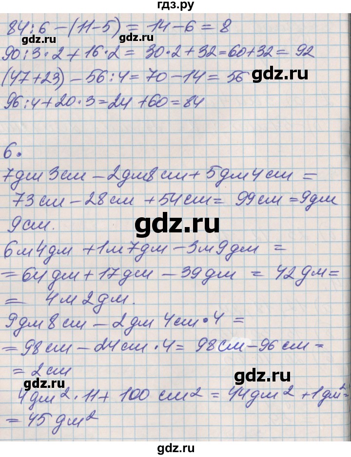 ГДЗ по математике 3 класс Демидова часть 1. страница - 52, Решебник к учебнику 2017