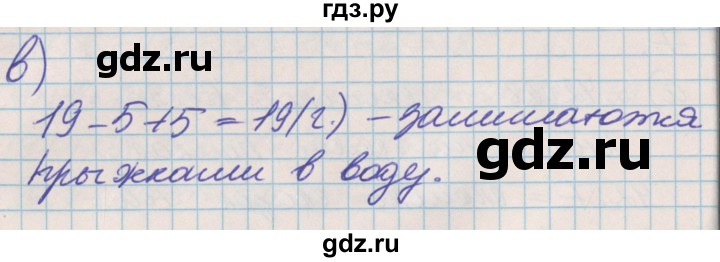 ГДЗ по математике 3 класс Демидова часть 1. страница - 52, Решебник к учебнику 2017