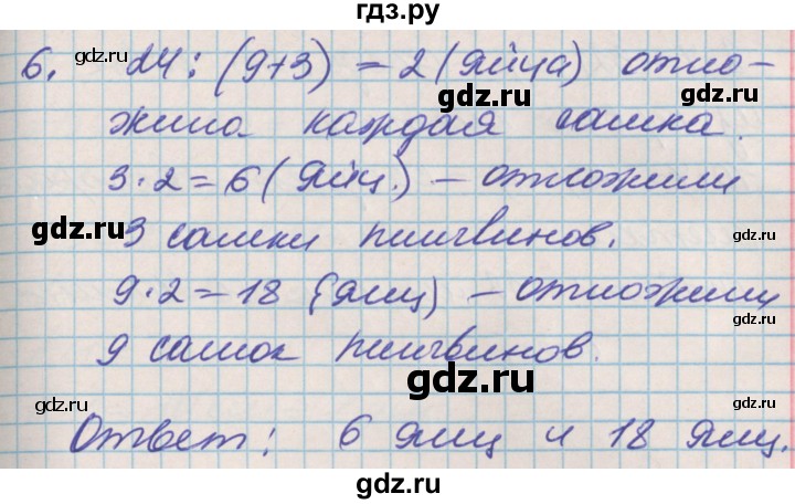 ГДЗ по математике 3 класс Демидова часть 1. страница - 56, Решебник к учебнику 2017