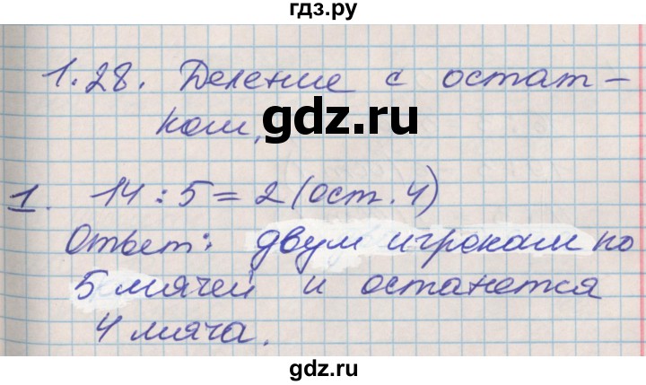 ГДЗ по математике 3 класс Демидова часть 1. страница - 60, Решебник к учебнику 2017