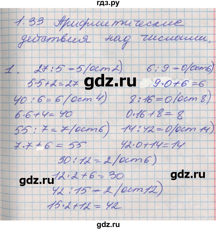 ГДЗ по математике 3 класс Демидова часть 1. страница - 70, Решебник к учебнику 2017