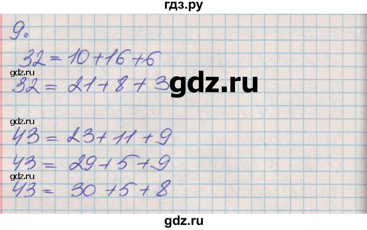 ГДЗ по математике 3 класс Демидова часть 1. страница - 73, Решебник к учебнику 2017