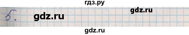 ГДЗ по математике 3 класс Демидова часть 1. страница - 75, Решебник к учебнику 2017