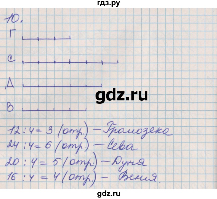 ГДЗ по математике 3 класс Демидова часть 1. страница - 75, Решебник к учебнику 2017