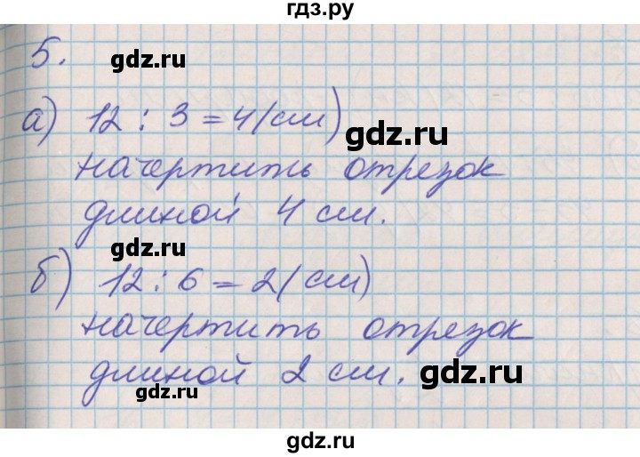 ГДЗ по математике 3 класс Демидова часть 1. страница - 78, Решебник к учебнику 2017