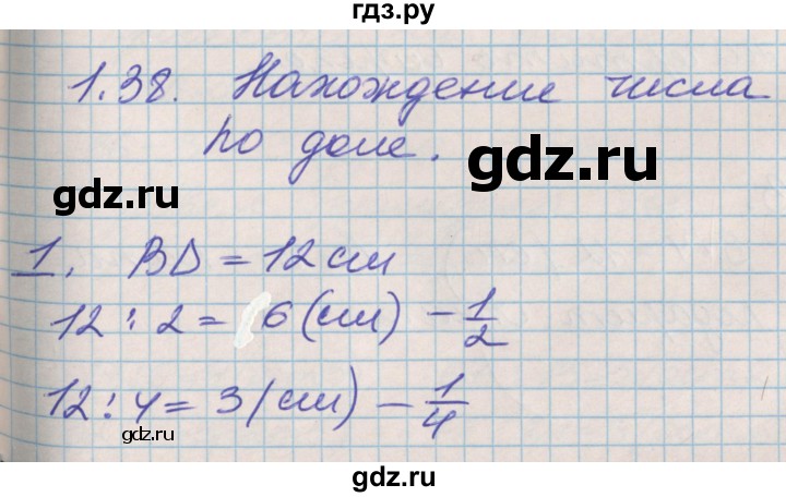 ГДЗ по математике 3 класс Демидова часть 1. страница - 82, Решебник к учебнику 2017