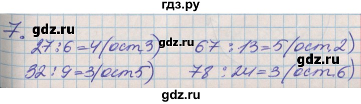 ГДЗ по математике 3 класс Демидова часть 1. страница - 83, Решебник к учебнику 2017