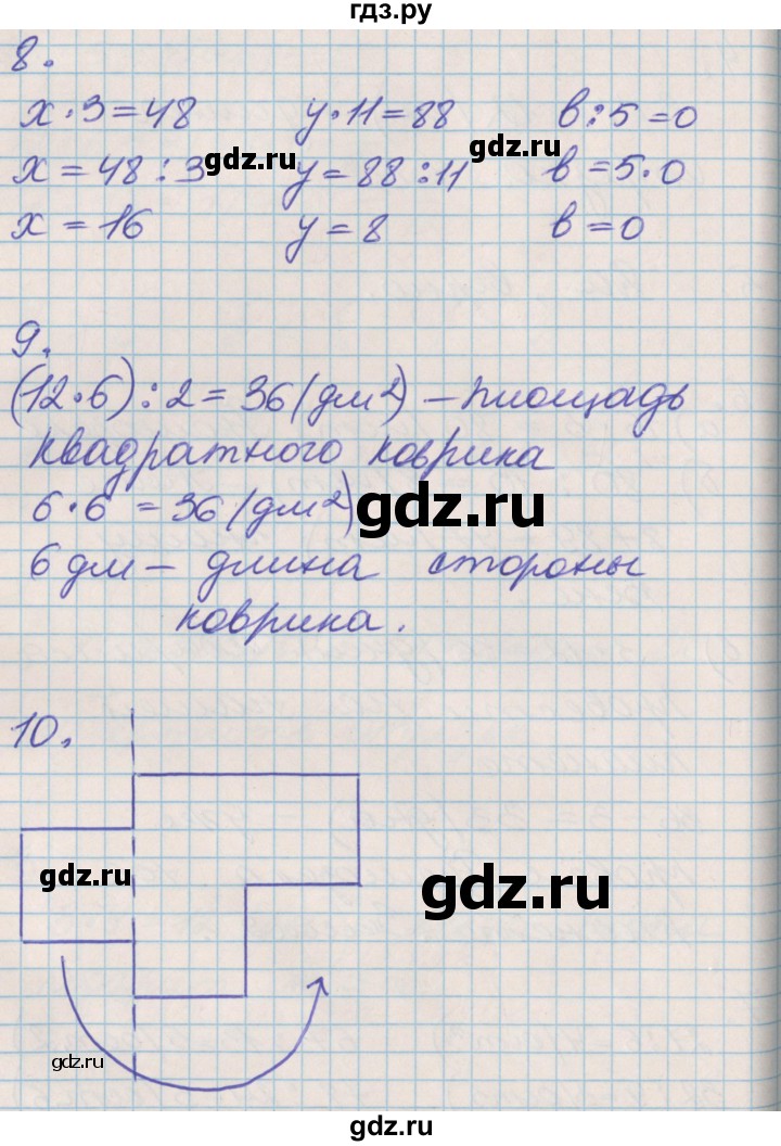 ГДЗ по математике 3 класс Демидова часть 1. страница - 83, Решебник к учебнику 2017