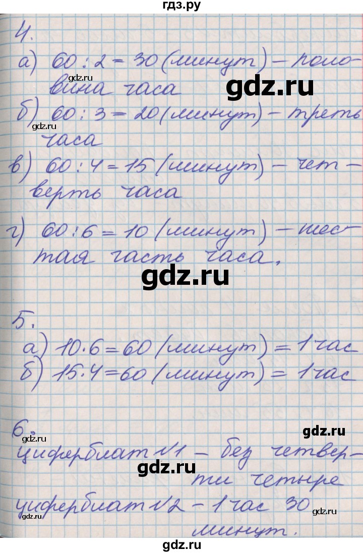 ГДЗ по математике 3 класс Демидова часть 1. страница - 89, Решебник к учебнику 2017