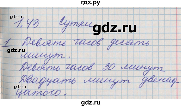 ГДЗ по математике 3 класс Демидова часть 1. страница - 92, Решебник к учебнику 2017