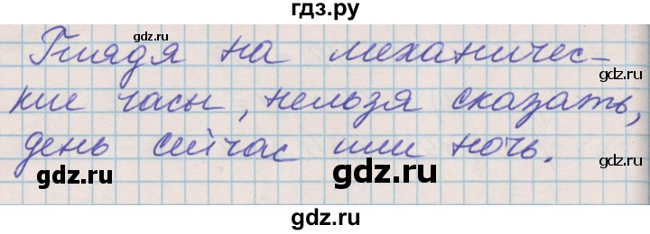ГДЗ по математике 3 класс Демидова часть 1. страница - 92, Решебник к учебнику 2017