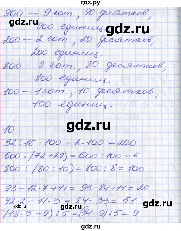 ГДЗ по математике 3 класс Демидова часть 2. страница - 13, Решебник к учебнику 2017