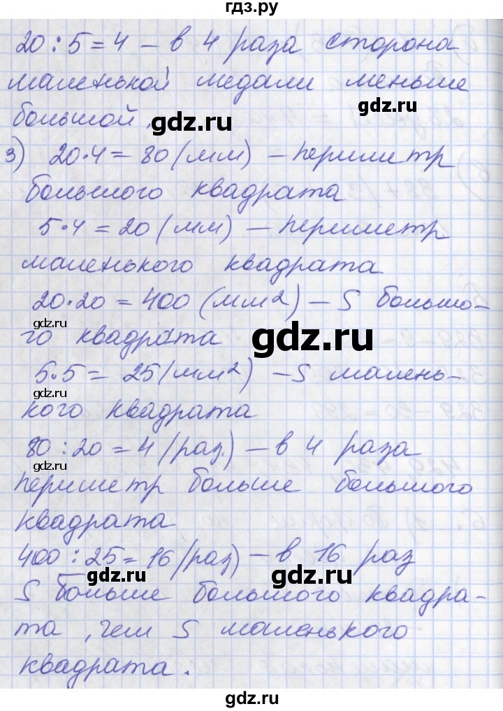 ГДЗ по математике 3 класс Демидова часть 2. страница - 19, Решебник к учебнику 2017