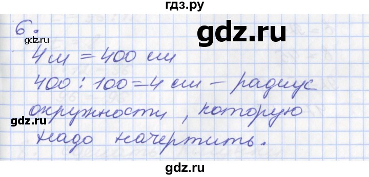 ГДЗ по математике 3 класс Демидова часть 2. страница - 23, Решебник к учебнику 2017