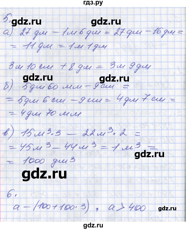 ГДЗ по математике 3 класс Демидова часть 2. страница - 32, Решебник к учебнику 2017