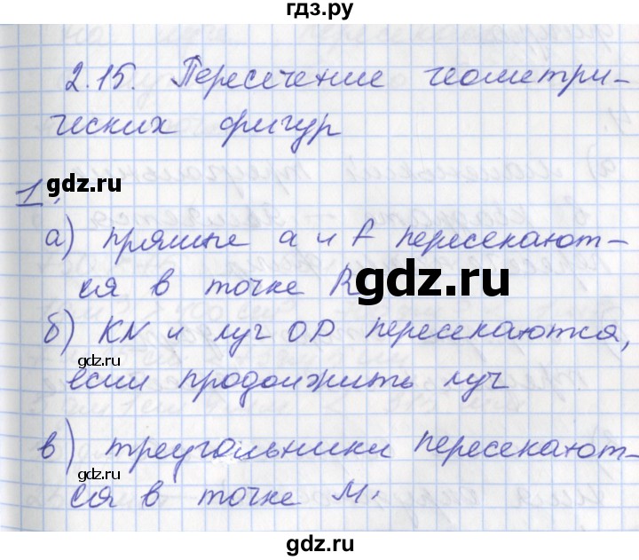 ГДЗ по математике 3 класс Демидова часть 2. страница - 36, Решебник к учебнику 2017