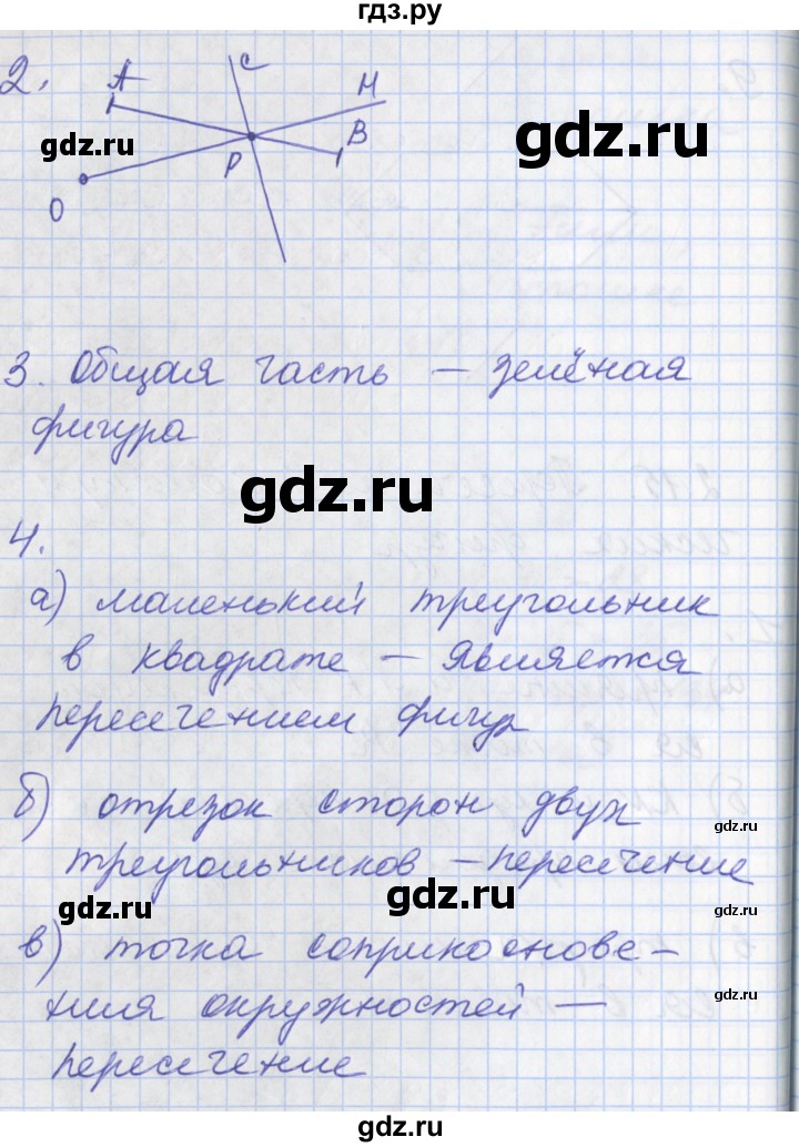 ГДЗ по математике 3 класс Демидова часть 2. страница - 36, Решебник к учебнику 2017