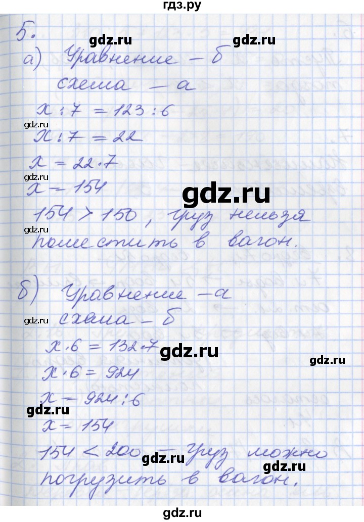 ГДЗ по математике 3 класс Демидова часть 2. страница - 40, Решебник к учебнику 2017