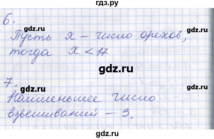 ГДЗ по математике 3 класс Демидова часть 2. страница - 40, Решебник к учебнику 2017