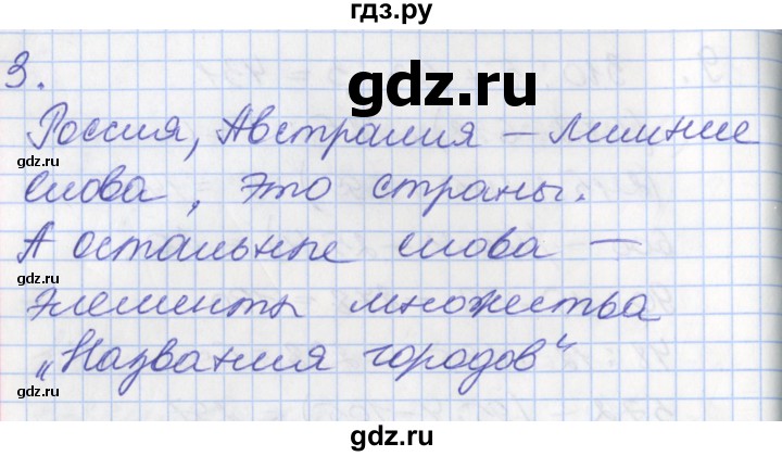 ГДЗ по математике 3 класс Демидова часть 2. страница - 42, Решебник к учебнику 2017