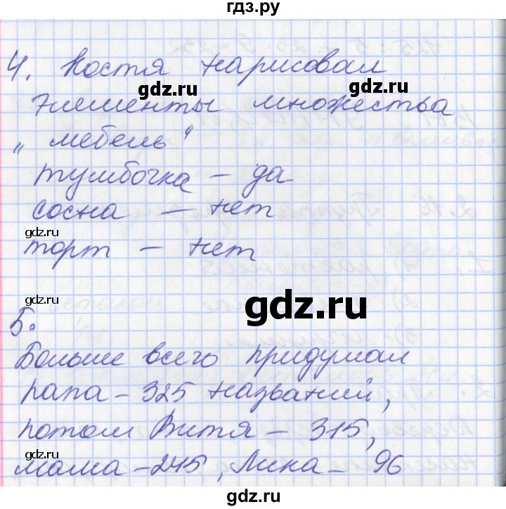 ГДЗ по математике 3 класс Демидова часть 2. страница - 43, Решебник к учебнику 2017