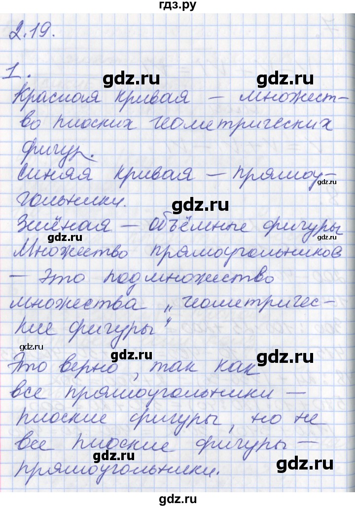 ГДЗ по математике 3 класс Демидова часть 2. страница - 48, Решебник к учебнику 2017