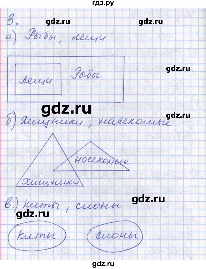 ГДЗ по математике 3 класс Демидова часть 2. страница - 52, Решебник к учебнику 2017