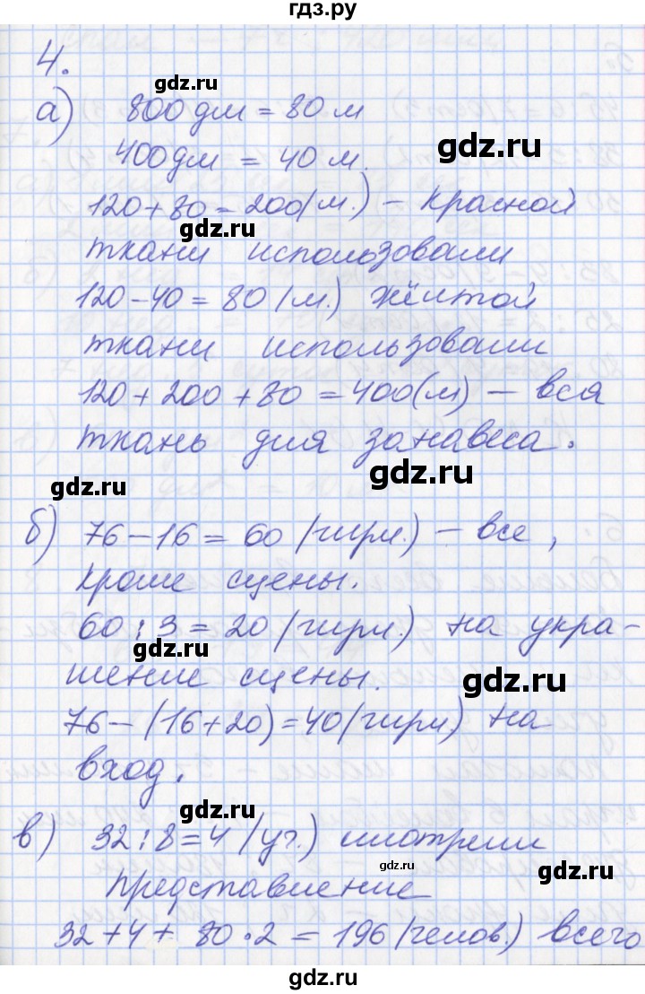ГДЗ по математике 3 класс Демидова часть 2. страница - 56, Решебник к учебнику 2017