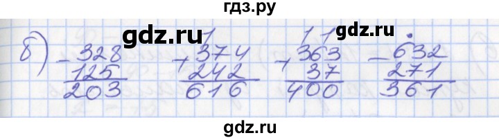 ГДЗ по математике 3 класс Демидова часть 2. страница - 60, Решебник к учебнику 2017