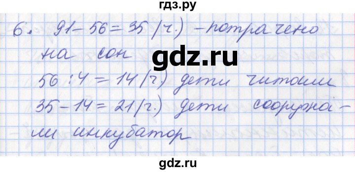 ГДЗ по математике 3 класс Демидова часть 2. страница - 63, Решебник к учебнику 2017