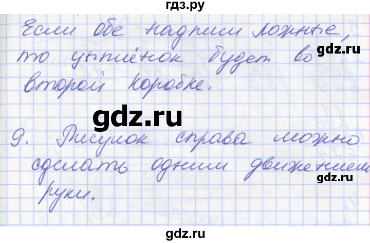 ГДЗ по математике 3 класс Демидова часть 2. страница - 63, Решебник к учебнику 2017