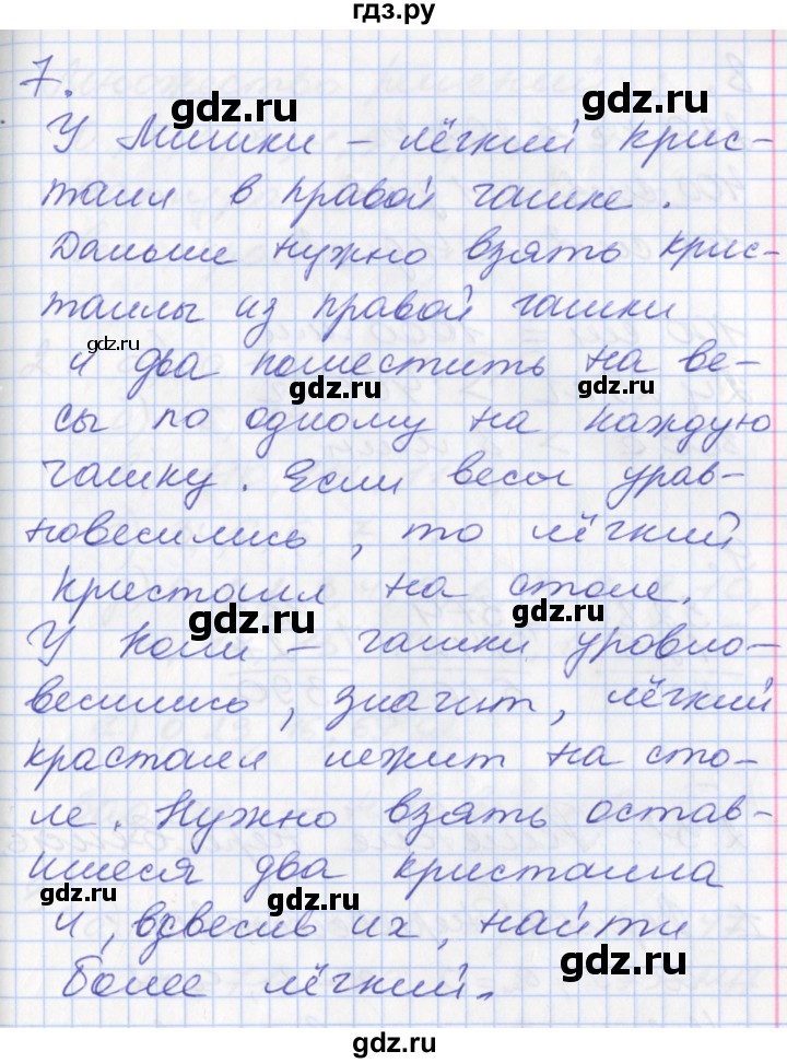 ГДЗ по математике 3 класс Демидова часть 2. страница - 71, Решебник к учебнику 2017