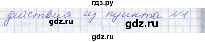 ГДЗ по математике 3 класс Демидова часть 2. страница - 75, Решебник к учебнику 2017